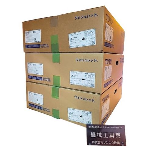 【買取実績】TOTO トイレ パブリック向ウォシュレット TCF587 東京都豊島区